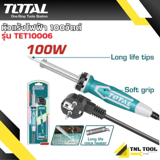 หัวแร้งปากกาไฟฟ้าปลายตรง 40W-120W TOTAL ( TET1406 / TET1606 / TET10006 / TET01608 / TET1100831 / TET01610 )