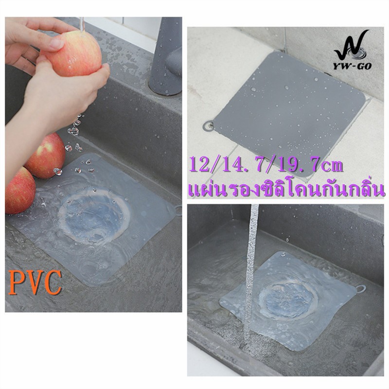 12/14.7/19.7cm PVC แผ่นรองซิลิโคนกันกลิ่น ซิลิโคนปิดท่อระบายน้ำ การปิดผนึกที่ดี ป้องกันกลิ่น G2883
