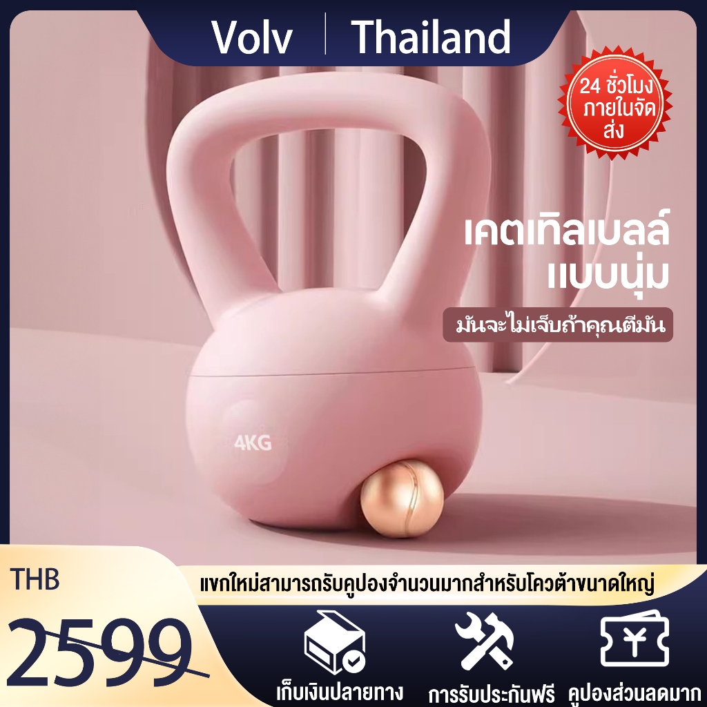 Soft kettlebell 2/4/5/6/8kg ลูกตุ้มน้ำหนัก ลูกตุ้มยกน้ำหนัก เคตเทิลเบล แคทเทิลเบล  อุปกรณ์ออกกำลังกา