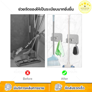 KUDSUN ที่แขวนไม้กวาด แขวนไม้กวาด รับน้ำหนักได้เยอะ ที่แขวนไม้กวาดติดผนัง ที่แขวนไม้ถูพื้นติดผนัง ที่หนีบติดผนัง คละสี