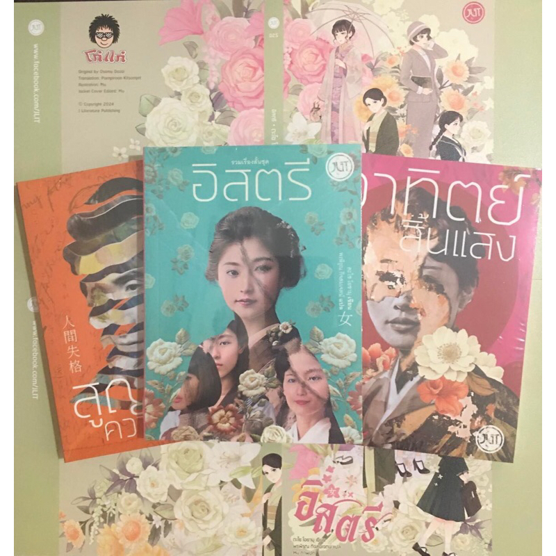 พร้อมส่ง อาทิตย์สิ้นแสง และ สูญสิ้นความเป็นคน