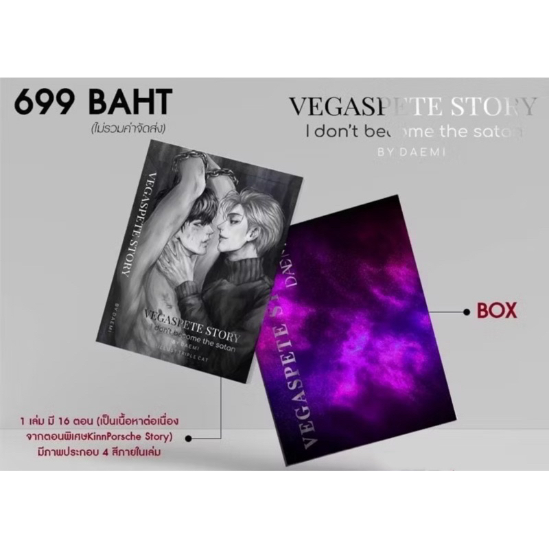 VEGASPETE STORY # Daemi