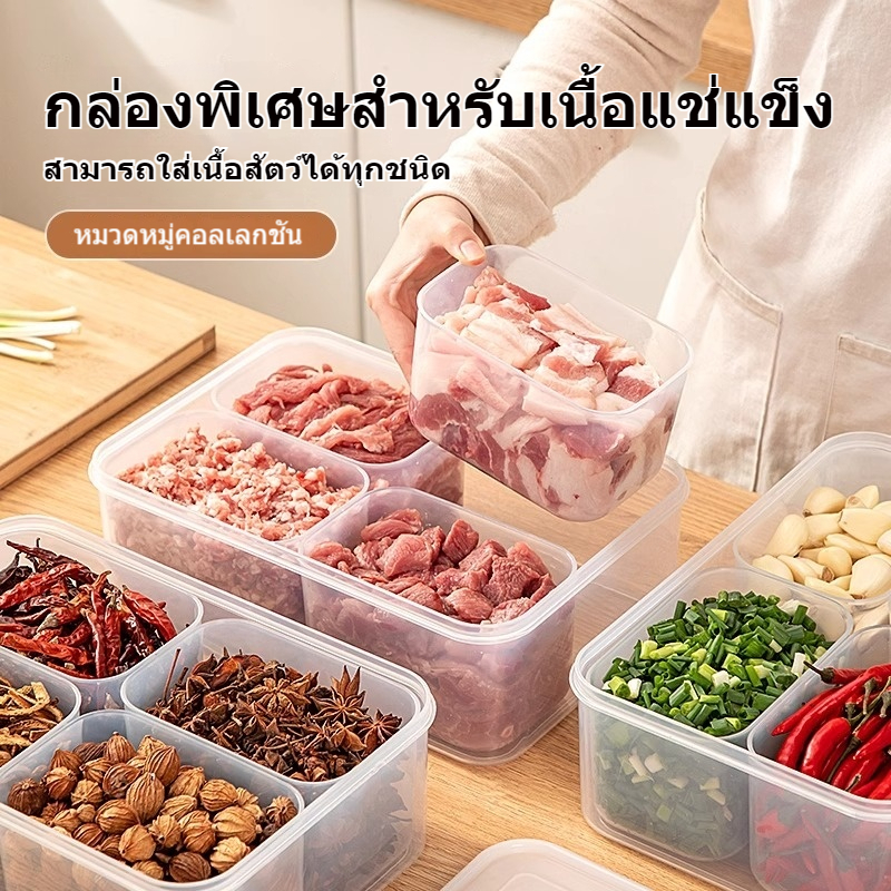 กล่องเก็บอาหารขนาดใหญ่ มีกล่องเล็ก 4 ใบอยู่ข้างใน มีฝา สามารถวางในช่องแช่แข็งตู้เย็นได้