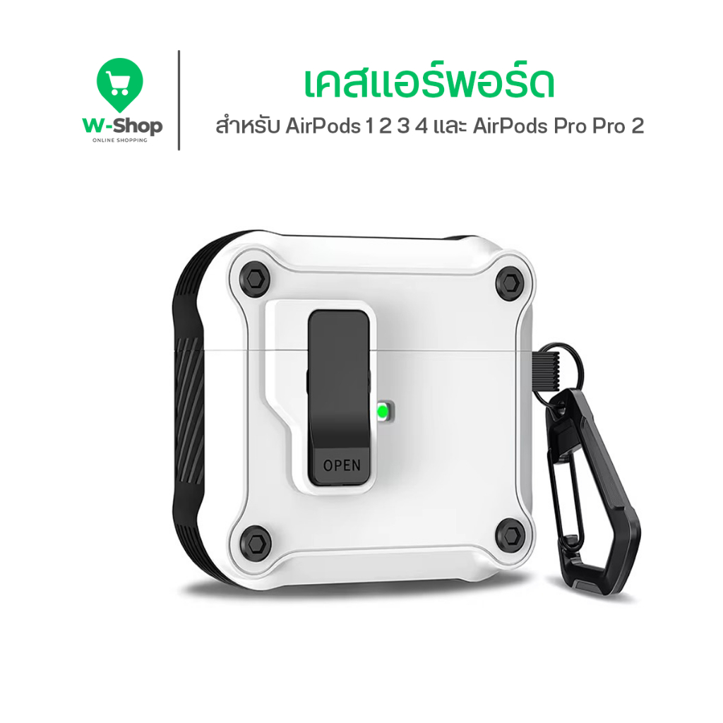 เคส AirPods 4 ล็อคเคสฝาปิด เปิดอัตโนมัติ กันกระแทก รองรับทุกร่น Case AirPods 1 2 3 4 Pro Pro 2