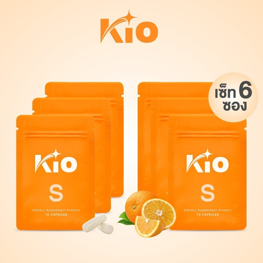 【6 ซอง】KIO S อาหารเสริม เม็ดอิ่ม คิโอ คุมหิว ดึงไขมันสะสมมาเป็นพลังงาน อิ่มเร็ว อิ่มนาน ไม่ทานจุุกจิก Dietary Supplement