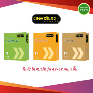 Onetouch  ถุงยางอนามัย วันทัช โก สมาร์ท ถุงยาง รุ่น 49-52 มม…