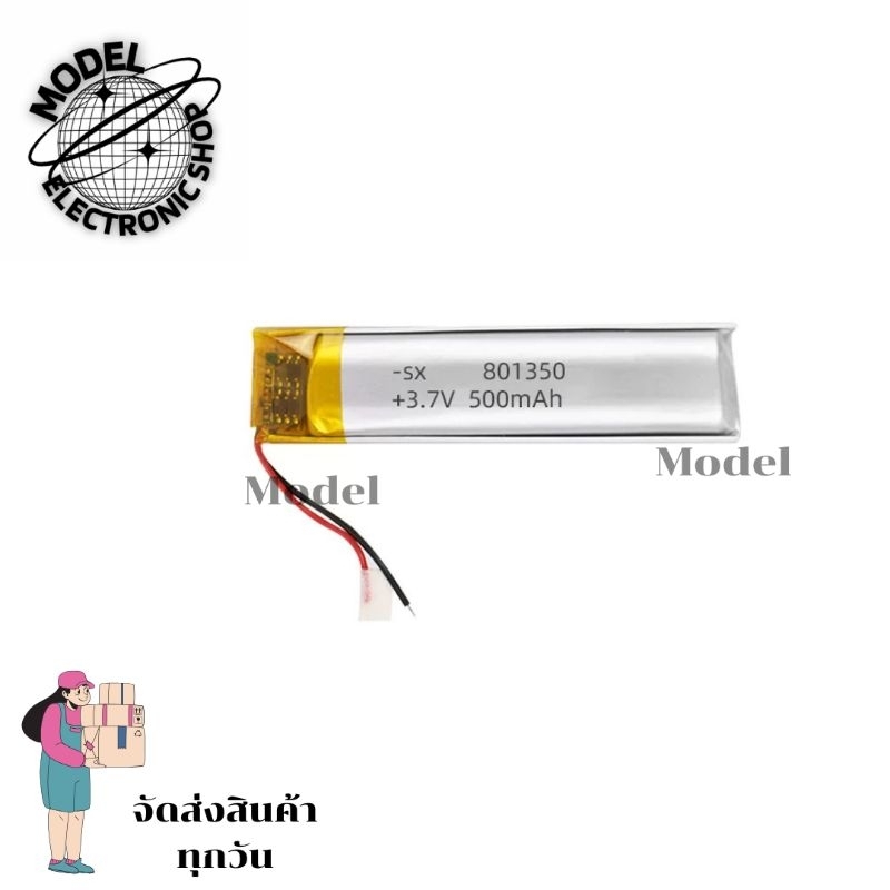 แบต 3.7V 500mAh 801350 แบตกล้องติดหน้ารถยนต์ พร้อมจัดส่งในไทย