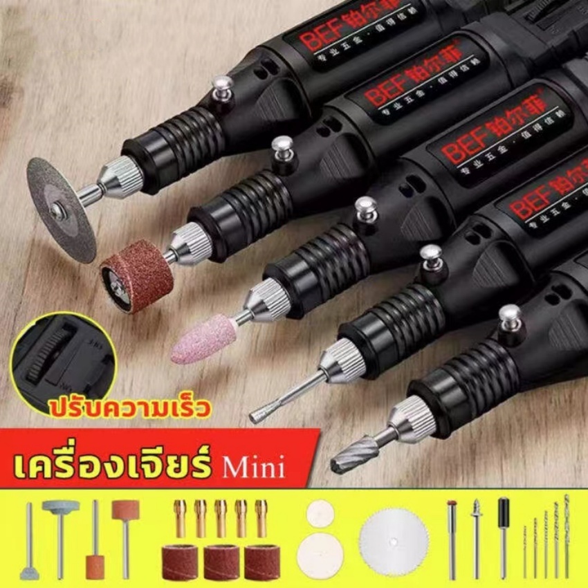 สว่านจิ๋วไฟฟ้า ปรับความเร็วได้ แถมเครื่องประดับ23ชิ้น ขัด แกะสลัก กำจัดสนิม เจาะ ตัด เครื่องเดียวก็พอ สว่านเล็ก เครื่องเ