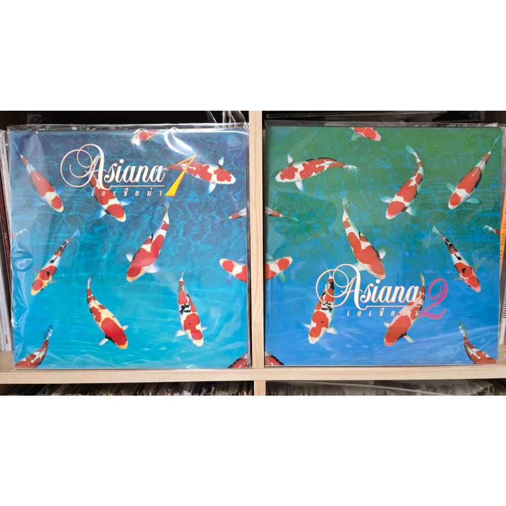 [ร้านค้าจัดส่งไว] แผ่นเสียง Asiana เอเชียน่า 1+Asiana เอเชียน่า2 : 2อัลบั้ม 2LP Vinyl 12"