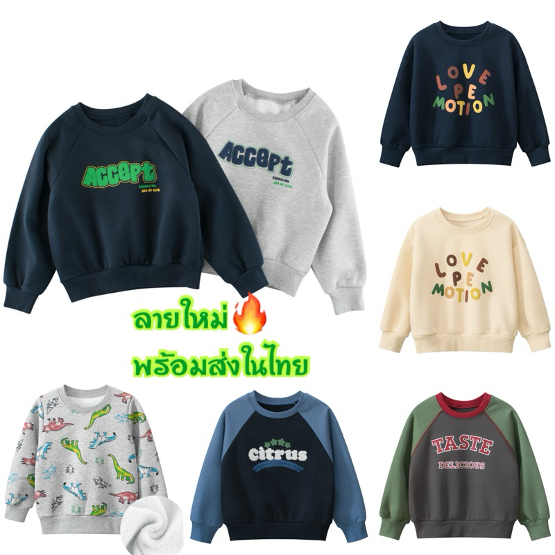 เสื้อกันหนาว เสื้อกันหนาวเด็ก สเวตเตอร์ ผ้านุ่ม ไม่ระคายเคือง สินค้าดี มีคุณภาพ พร้อมส่ง