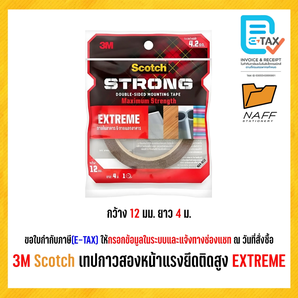 3M Scotch เทป กาวสองหน้า แรงยึดติดสูง EXTREME (1 ม้วน) รูปที่ 5