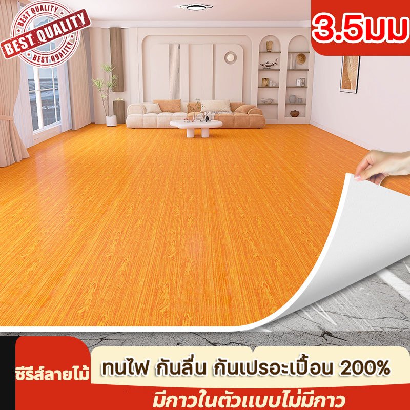 กระเบื้องยาง กระเบื้องยางPVC ไม่มีความเสียหายใดๆ 2.0mm กระเบื้องยางลายไม้ สนับสนุนCOD ใช้ได้99ปี