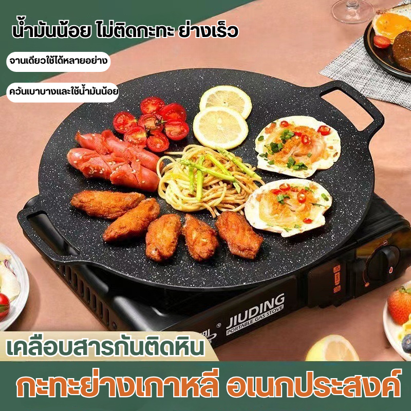 bobo_family กะทะบาร์บีคิวสไตล์เกาหลี ทำได้หลากหลาย ทั้งย่าง ทอด คั่ว ทำจากหินคุณภาพดีไม่ติดกะทะ ใช้ได้กับทุกเตา A340