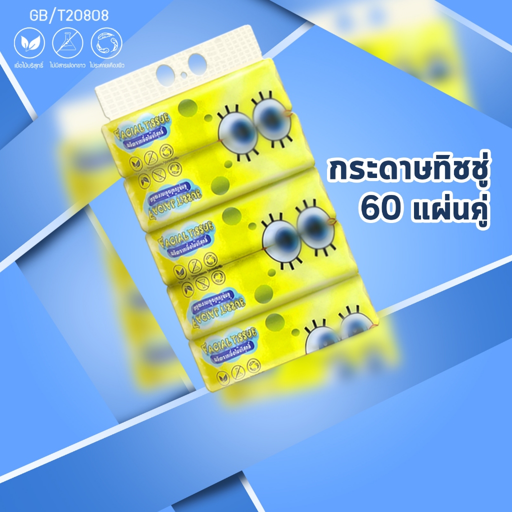 กระดาษทิชชู่ สปอนจ์บ็อบ ทิชชู่ห่อแบบดึง กระดาษทิชชู่ หนา 3 ชั้น D80