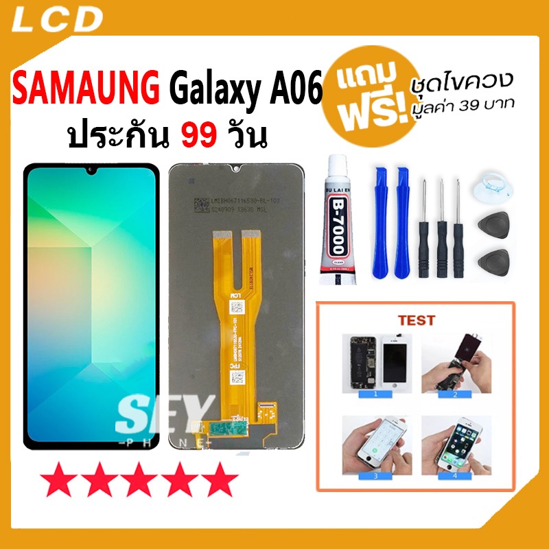 หน้าจอ LCD Display จอ + ทัช Samsung Galaxy A06 4G / SM-A065F SM-A065M อะไหล่มือถือ จอพร้อมทัชสกรีน SamsungA06 4Gแถมไขควง