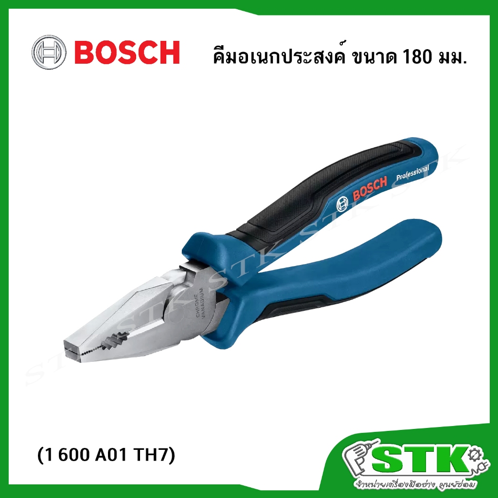 BOSCH คีมอเนกประสงค์ คีมปากตรง 180 mm (1 600 A01 TH7)