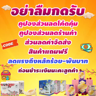 กระเช้ารังนกแบบตะกร้า และ กล่องไม้ ชุดของขวัญรังนกWHITEGOLD ขนาด45/75ml.