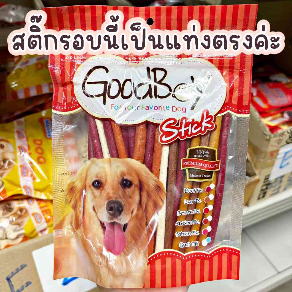 สติ๊กขัดฟันสุนัข สติ๊กขนมสุนัข ขนมสุนัข Goodboy stick ราคา ถูกที่สุด ดีลบีเคเค แกลเลอรีภาพที่ 2