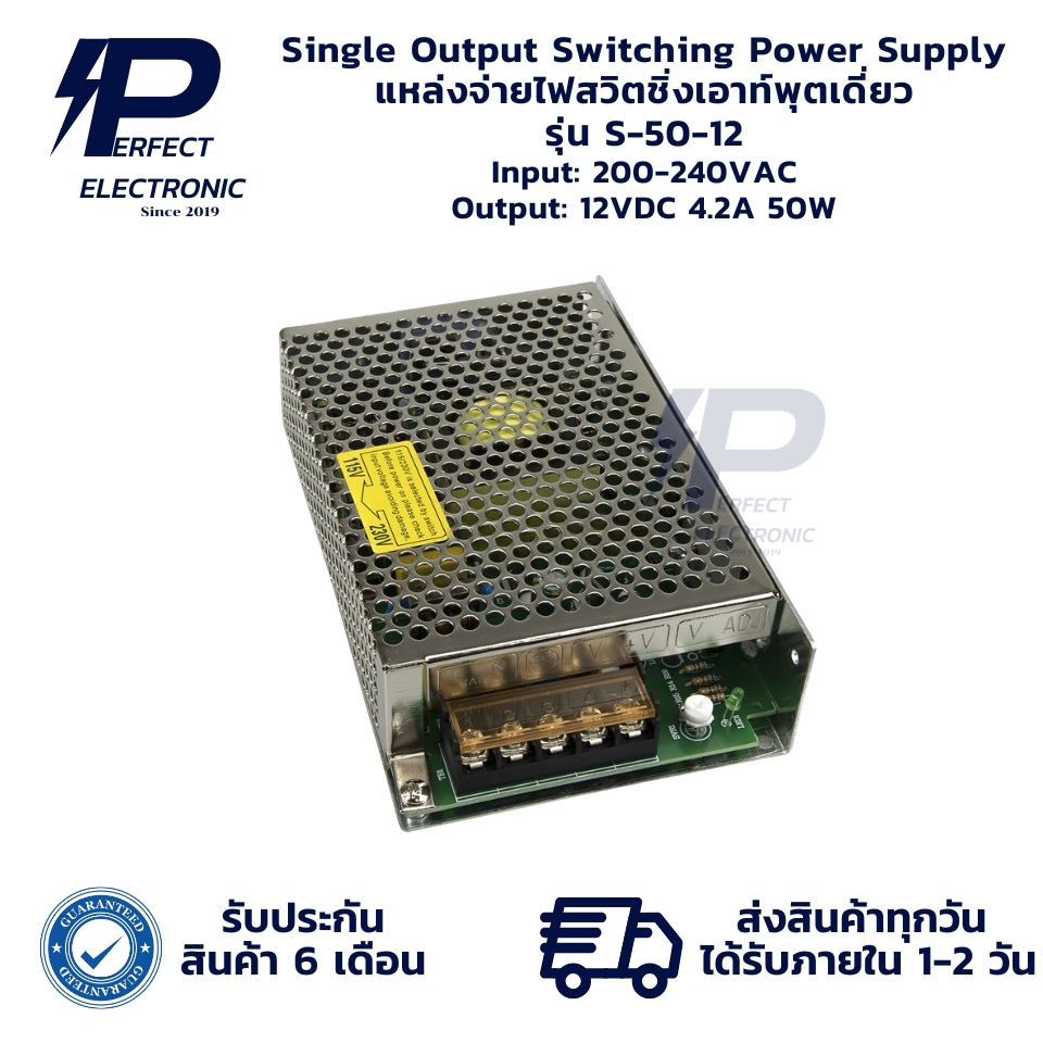 S-50-12 Switching Power Supply เพาเวอร์ซัพพลายแบบสวิตชิ่ง Input: 200-240VAC Output: 12VDC 4.2A 50W " พร้อมส่งในไทย "