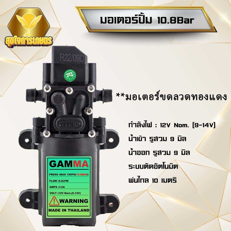 มอเตอร์เครื่องพ่นยา 10.8บาร์ เครื่องพ่นแบต มอเตอร์ปั้มเดี่ยว10.8บาร์ ปั้มพ่นยา แบบสวม พ่นแรง พ่นหมอก ถังพ่นยา