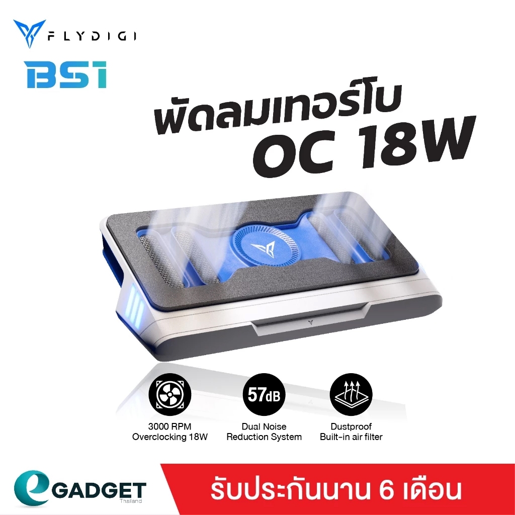 (ป.ศูนย์ไทย) พัดลมNotebook Flydigi BS1 พัดลมระบายความร้อน สำหรับ Laptop
