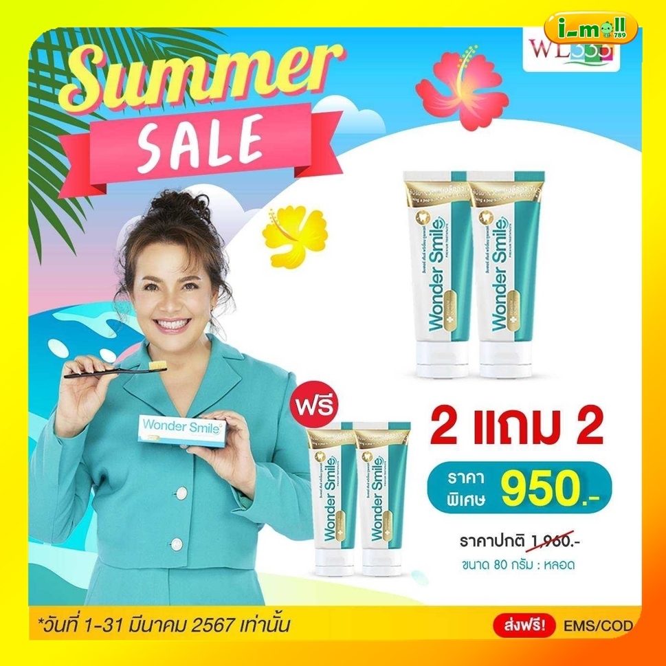 พร้อมส่ง ส่งฟรี 🍊ยาสีฟันผู้ใหญ่🍊 AWL Wonder smile kids ยาสีฟันวันเดอร์สไมล์