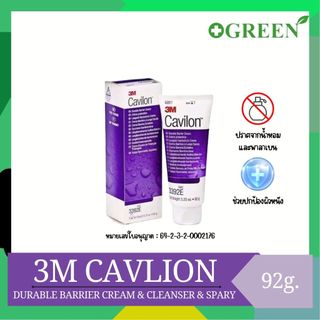 3M Cavilon Durable Barrier Cream คาวิลอน ครีม ทาแผลกดทับ 28/92 กรัม