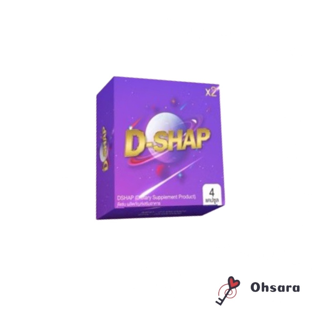 D-Shap ดีแซ่บ (4 แคปซูล/กล่อง) ผลิตภัณฑ์เสริมอาหาร