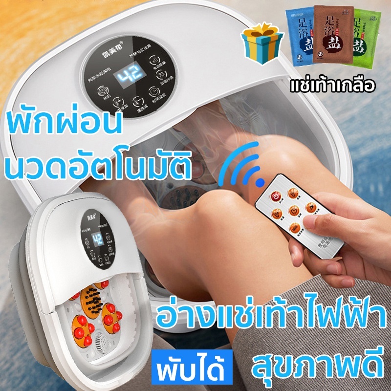 Foot Bath อ่างแช่เท้า Xiaomi Leravan ของแท้ 100% รับประกันสินค้า เปลี่ยนฟรี ทำน้ำอุ่น-ฟองFoot Bath อ่างแช่เท้า Xiaomi Le