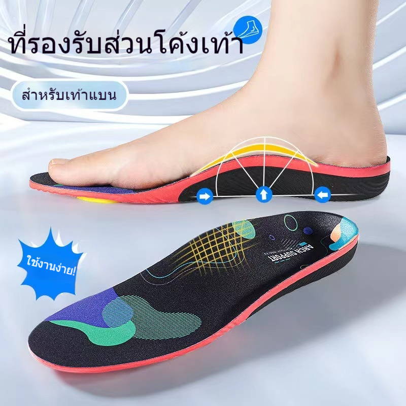 พื้นรองเท้าแก้ไขเท้าแบน รองรับอุ้งเท้า การดูดซับแรงกระแทกแบบสปอร์ต แผ่นแก้ไขประเภทขาSports insole