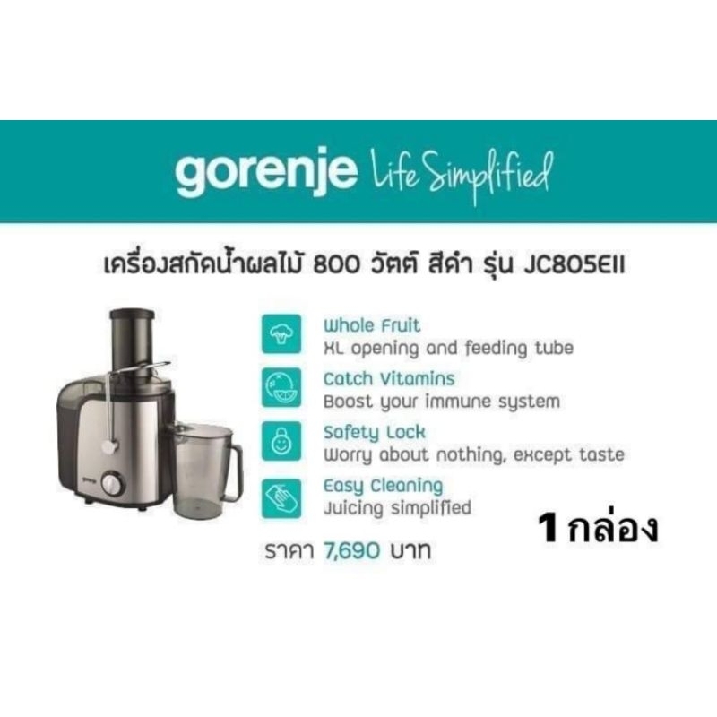 เครื่องสกัดน้ำผลไม้ 800 วัตต์ Gorenje สีดำ รุ่น JC805EII