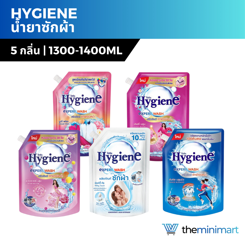 Hygiene ไฮยีน เอ็กซ์เพิร์ท วอช น้ำยาซักผ้า 1300-1400 มล. ผลิตภัณฑ์ซักผ้า สูตรเข้มข้นชนิดน้ำ ขจัดคราบหนัก