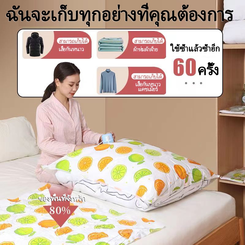 ถุงสูญญากาศ ถุงพร้อมวาล์ว จัดเก็บง่ายเเละสะดวก เก็บผ้าห่มเก็บเสื้อผ้า เนื้อหนาใช้งานทนทาน