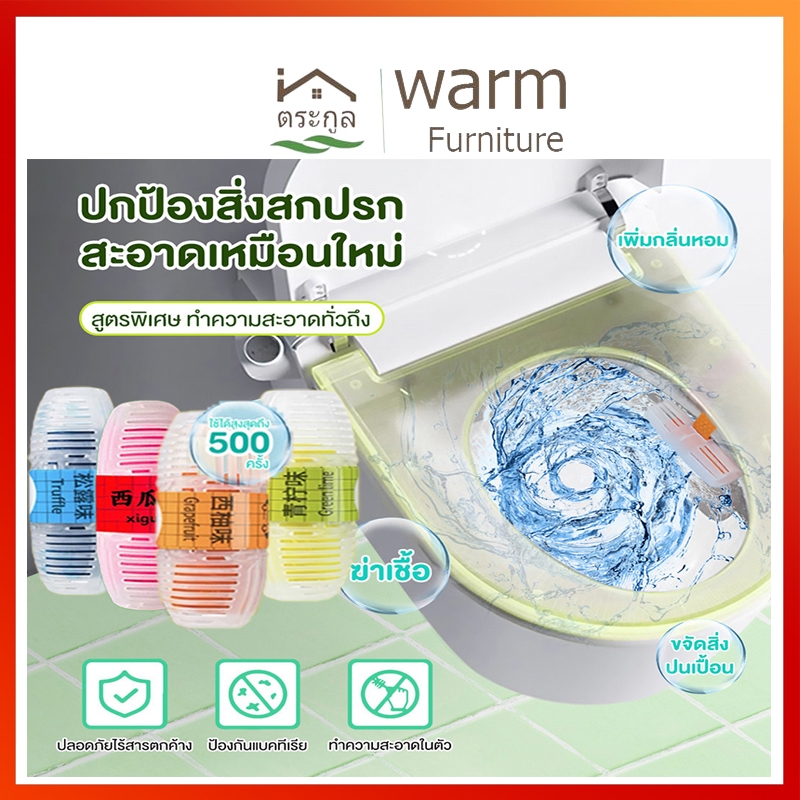 แบบแขวนผลิตภัณฑ์ทำความสะอาดชักโครก อุปกรณ์ดับกลิ่นในห้องน้ำ ลูกบอลดับกลิ่นชักโครก เจลลดคราบ ขจัดคราบ กลิ่นไม่พึงประสงค์