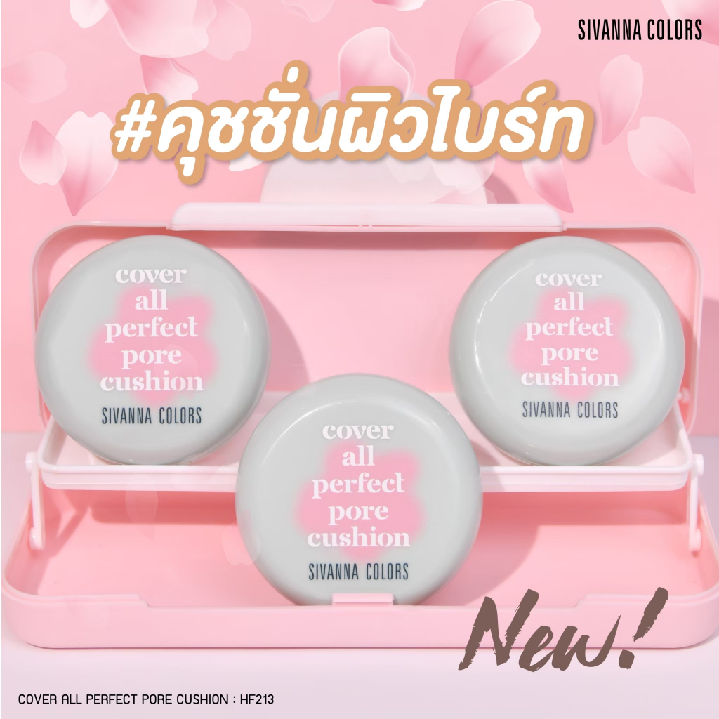 SIVANNA COLORS COVER ALL PERFECT PORE CUSHION : HF213 | คุชชั่น