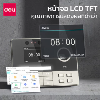 Deli เครื่องลงเวลา เครื่องสแกนลายนิ้วมือและใบหน้า ใช้งานง่าย เมนูภาษาไทย Attendance Machine