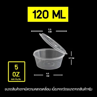 ถ้วยน้ำจิ้มฝาติด LP 3oz/3.5oz/5oz/6oz/7oz/8oz (ลัง 500-1000ใบ) ถ้วยใส่เครื่องปรุง กระปุกใส่น้ำจิ้ม สำหรับใช้แล้วทิ้ง