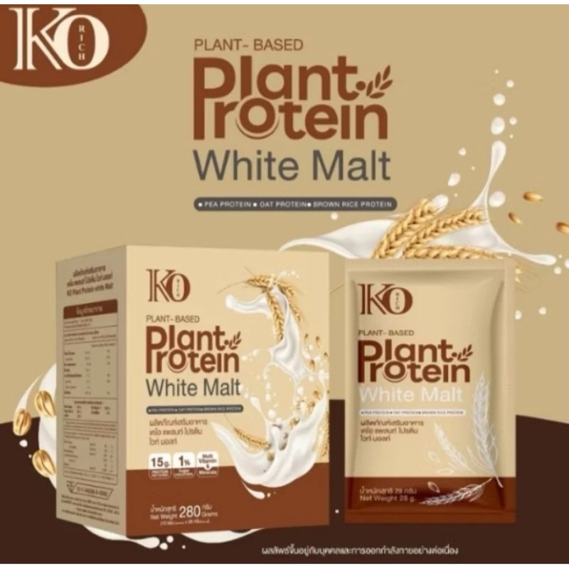 โปร1 แถม1 โปรตีนไวท์มอลท์ เคโอริช แถมเซเว่นเบอรี่คอลลาเจน ดร.ชำนาญ KO Plant Protein White Malt