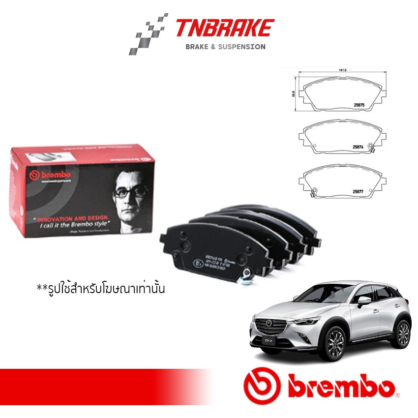 Brembo ผ้าเบรค MAZDA CX-3 CX3 skyactive 2.0 1.5XD Crossover ปี2015-2019 มาสด้า ซีเอ็กซ์ 3 สกายแอคทีฟ