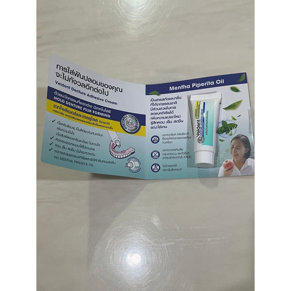 Veldent Denture Adhesive Cream 5g ครีมติดฟันปลอม 5กรัม เวลเดนท์ ครีมติดฟันปลอม
