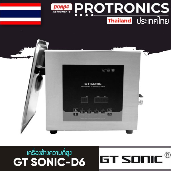 GT SONIC-D9 เครื่องล้างความถี่สูง ULTRASONIC CLEANER ขนาด 9 ลิตร