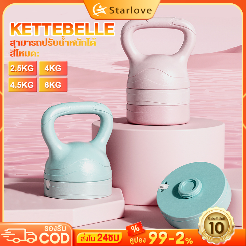 เคตเทิลเบล kettlebell ดัมเบลปรับน้ำหนักได้ 2.5-6KG ปรับน้ำหนักได้ เคตเทิลเบลล์แบบนุ่ม ดัมเบลยกน้ำ ยกน้ําหนัก