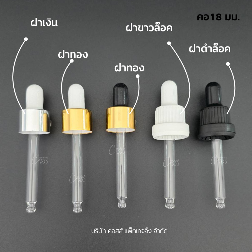 [Coss Pkg.] *แพ็ค100ชุด ขวดแก้วสีน้ำเงิน (รหัสYB18-BL) glass dropper แพคเกจเครื่องสำอางสวย ขวดดรอป ขวดบรรจุเซรั่ม น้ำมัน