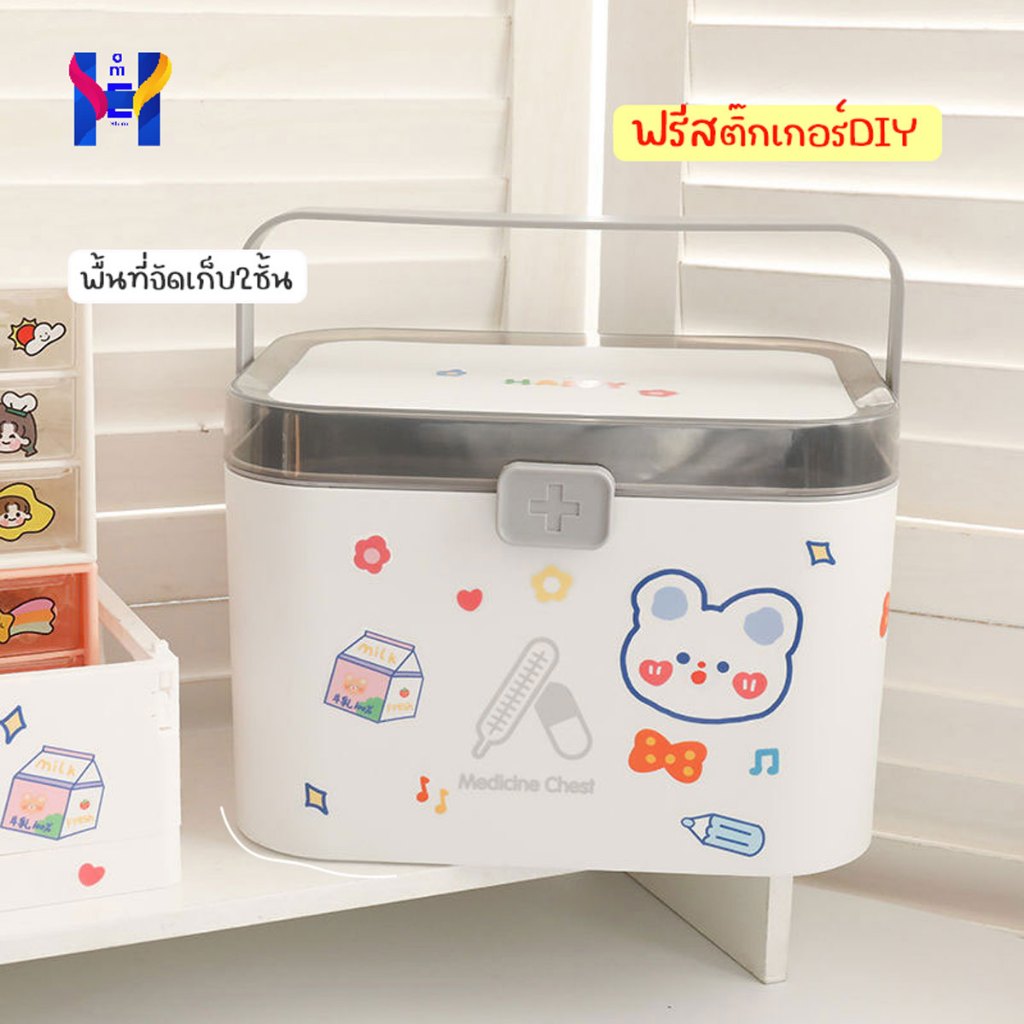 ฟรีสติ๊กเกอร์ กล่องใส่ยา กล่องเก็บยา กล่องพลาสติก ใส่ของ 2ชั้น มีหูหิ้ว กล่องยา กล่องเก็บของ