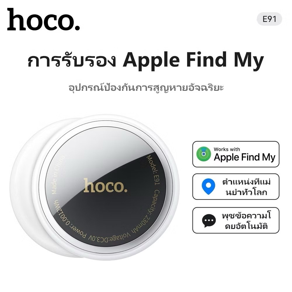 เก็บโค้ด ลดเพิ่ม Hoco E91 อุปกรณ์ติดตาม GPS รูปที่ 6