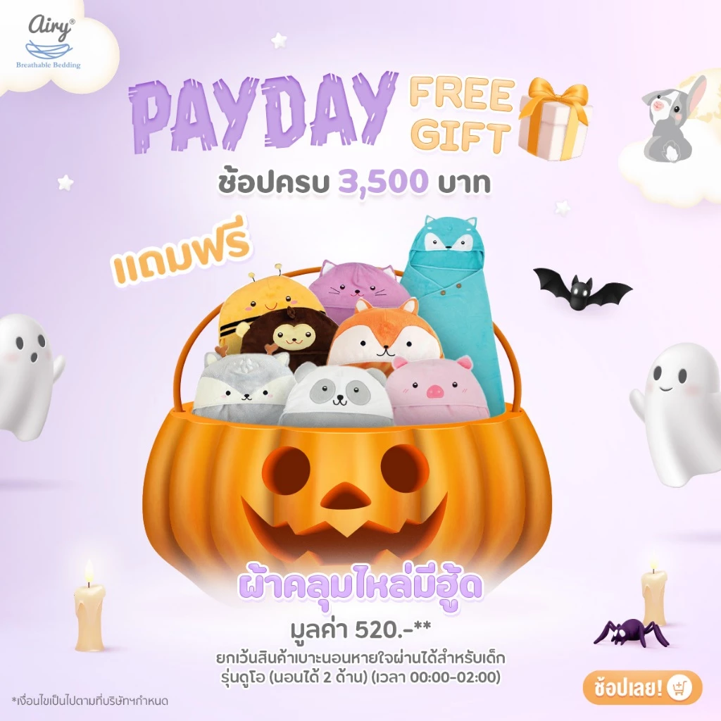 แถมฟรี! (ไม่ใช่สินค้าสำหรับจำหน่าย)ผ้าคลุมไหล่มีฮู้ด คละลาย ไม่สามารถเลือกลายได้