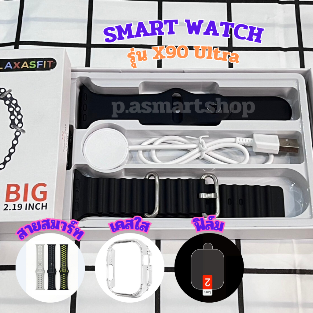 Smart watch รุ่น X90 ของแถม 5 ชิ้น นาฬิกาสมาร์ทวอช์ทโทรออก-รับสาย ดูแจ้งเตือนได้แอพ รองรับทั้ง Android และ IOS พร้อมส่ง