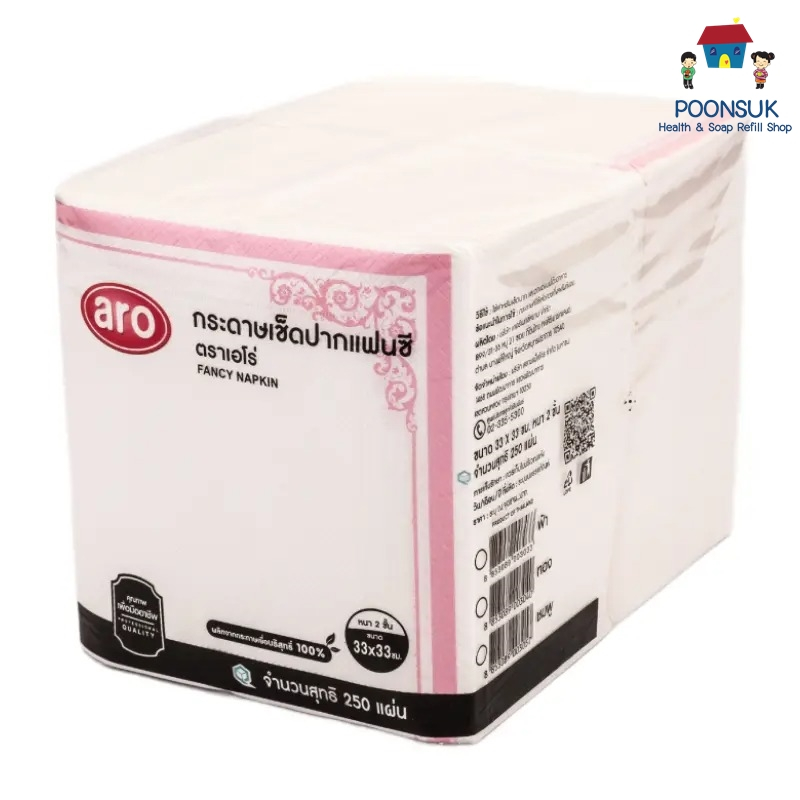 ARO เอโร่ กระดาษเช็ดปากแฟนซีสีชมพู 33x33 ซม. ( 250 แผ่น ) กระดาษทิชชู่