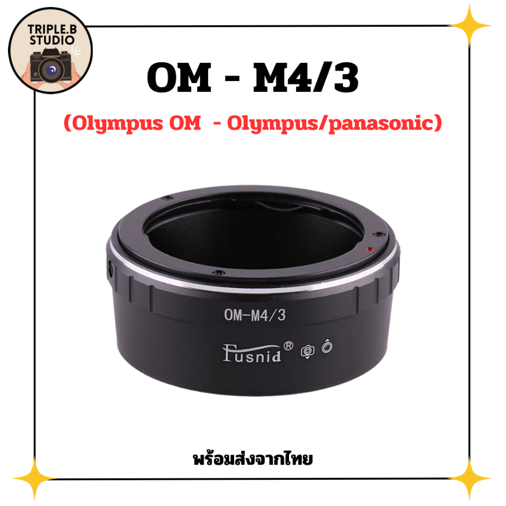 (OM-M4/3) อะแดปเตอร์ (Fusnid) Lens mount adapter Olympus OM - Olympus/Panasonic (M4/3)
