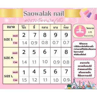 เล็บปลอมเจลเท้าสีลูกแก้วน้ำเงิน❗️ฟรี❗️กาวน้ำ+ตะไบ+แผ่นแอลกอฮอล์(1ชุด10เล็บ)